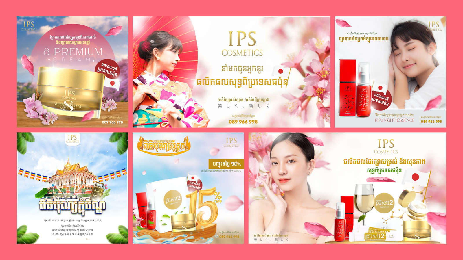 poster social media ips cosmetics design japan about product content